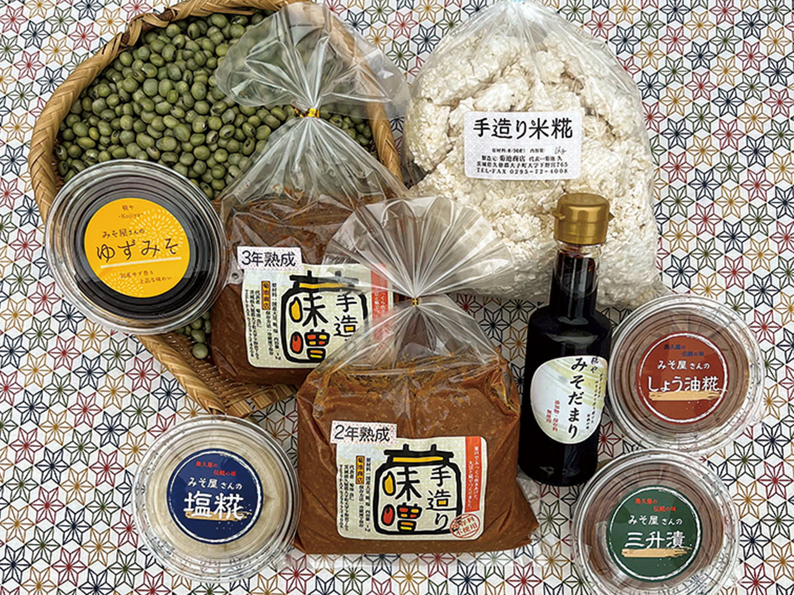３年熟成みそ