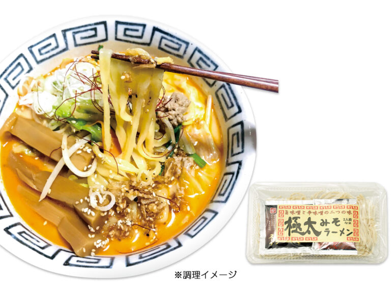 極太みそラーメン