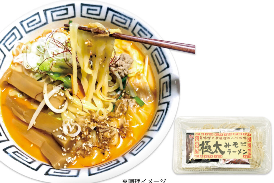 極太みそラーメン