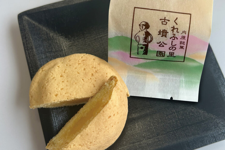 くれふしの里古墳公園