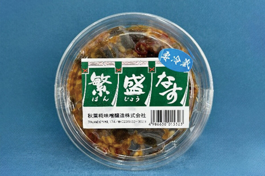 繁盛なす