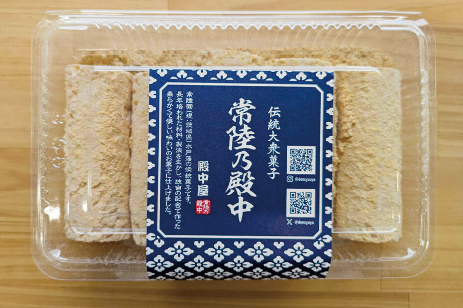 常陸乃殿中