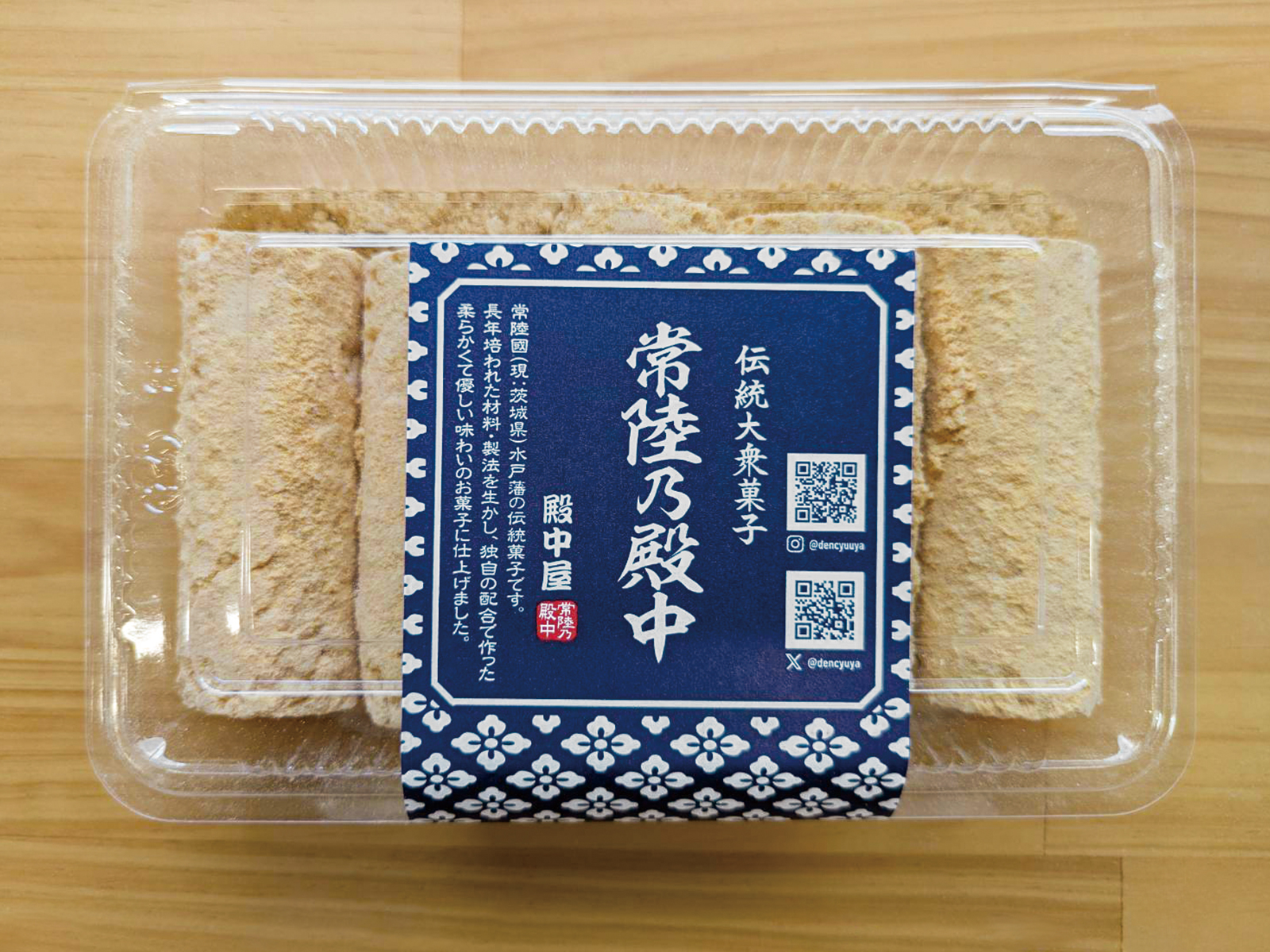 常陸乃殿中