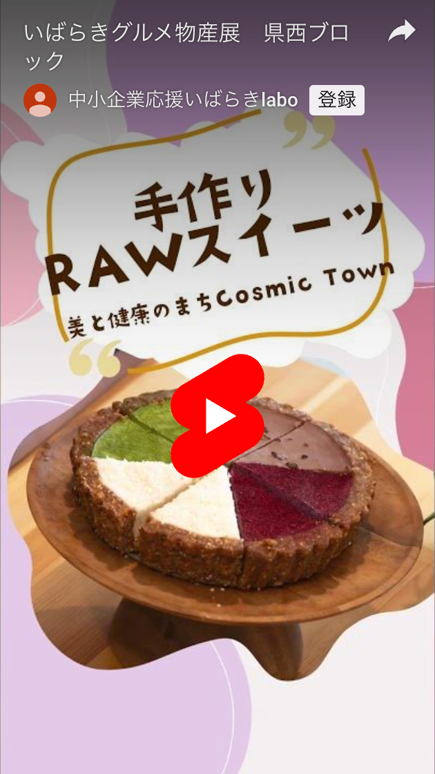 県西ブロック