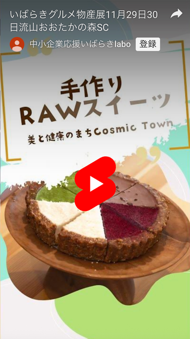 流山おおたかの森第1回