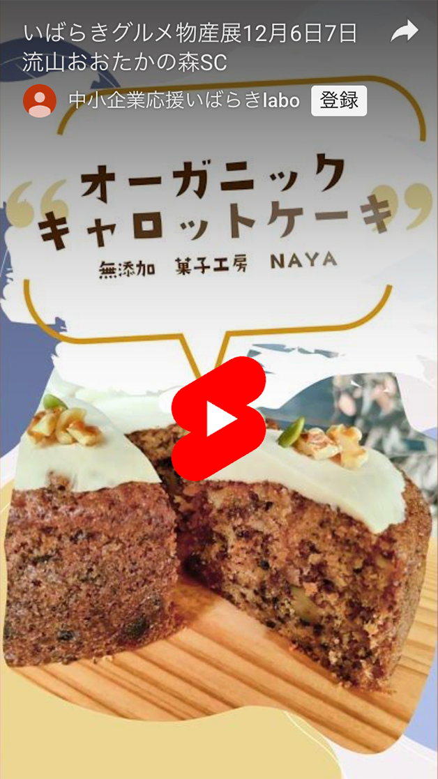 流山おおたかの森第2回